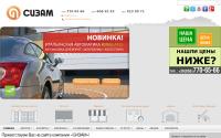 sizam.ua