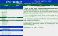 siztreyd.ru