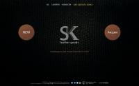 sk-leather.net