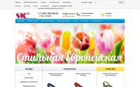 sk-shoes.ru
