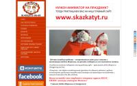 skazka-tyt.ru