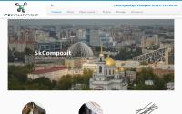 skcompozit.pro