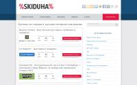 skiduha.ru