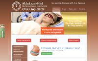skinlazermed.ru