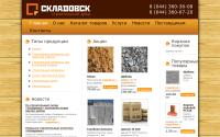 skladovsk.com.ua