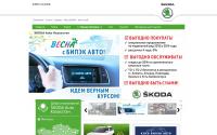 skoda-auto.kz