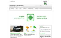 skoda.pelican.ru