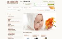 skoropapa.ru