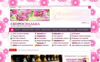 skorosvadba.kz