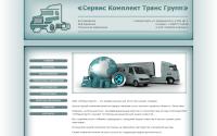 sktransgroup.ru