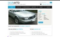 skupavto.com.ua