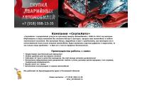 skupkauto.ru