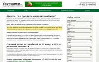skupshiki.ru