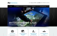 sky-interactive.ru
