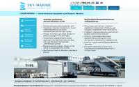 sky-marine.ru
