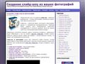slide-show.spb.ru