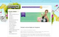 slimming-shop.ru