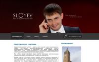 sloyev.com