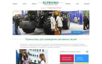slpromo.ru