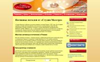 smaestro.ru
