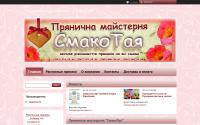 smakotaya.com.ua