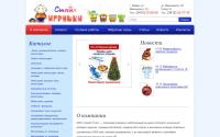 smile-toys.ru
