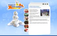 smile.e58.ru