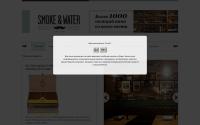 smoke-water.ru