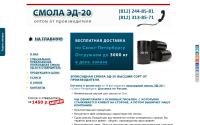smola20.ru