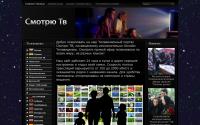 smotryu-tv.ru