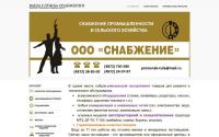 snab-tula.ru
