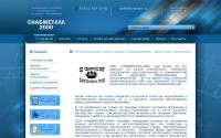 snabmetall2000.ru