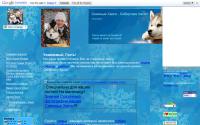 snow-huskies.narod.ru