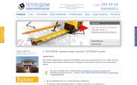 snteplodom.ru