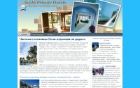 sochi-private.ru