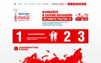 sochi2014.coca-cola.ru