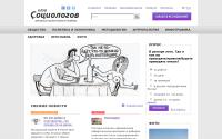 sociologyclub.ru