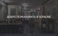 sofaline.kz