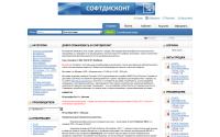 softdiscont.ru