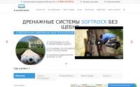 softrock.ru