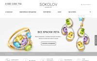 sokolov.ru