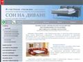 son-divan.ru