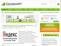 sosnovskij.ru