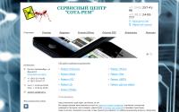 sotarem-service.ru