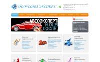souzexpert.ru