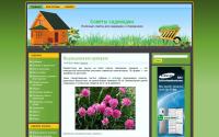 sovetysadovodam.ru