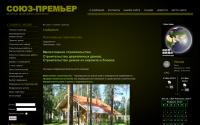 soyuz-premyer.ru