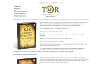 soyuz-tor.com.ua