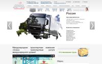 soyuzcargo.ru