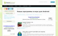 spaceandroid.ru